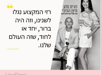 דורית סלע