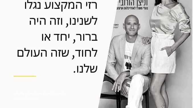 דורית סלע